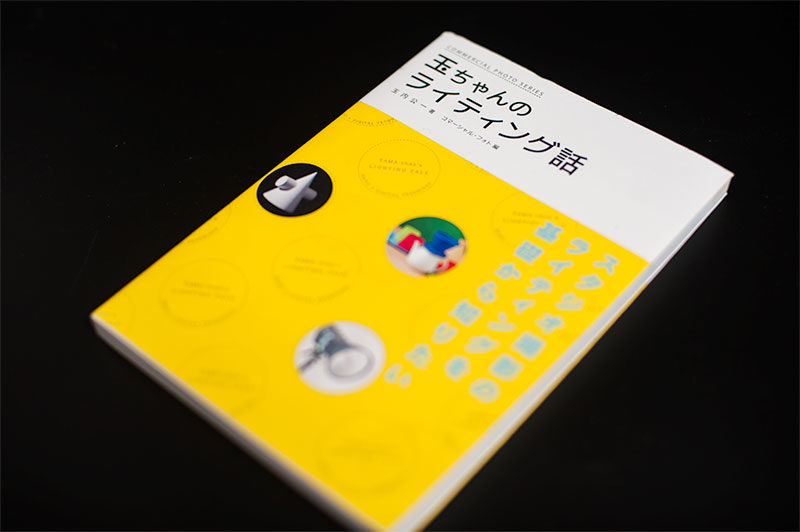 本から勉強する