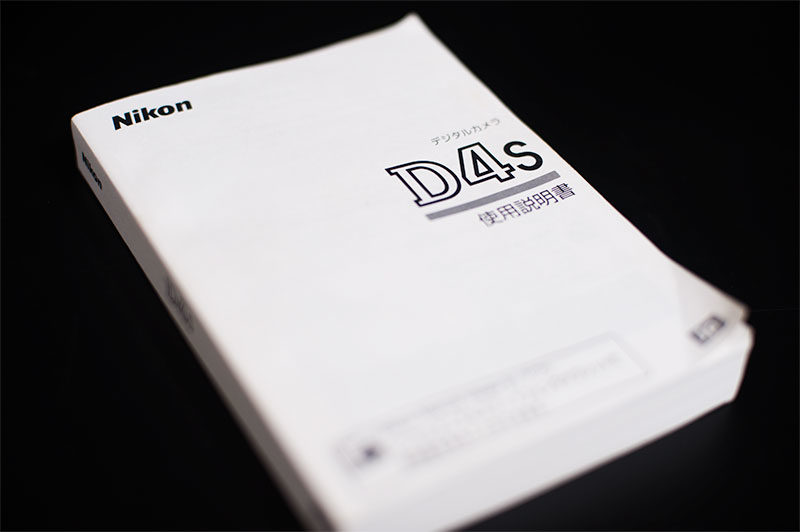 説明書を読まない