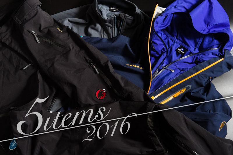 2016年に買った登山用ウェア