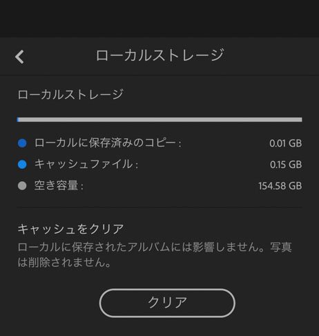 lightroom-3.jpg ローカル画像の容量を確認