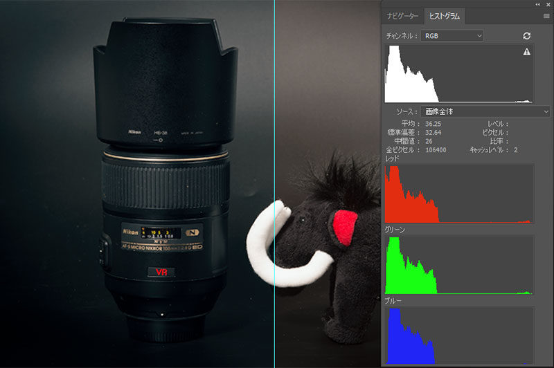 Photoshopによる色調補正