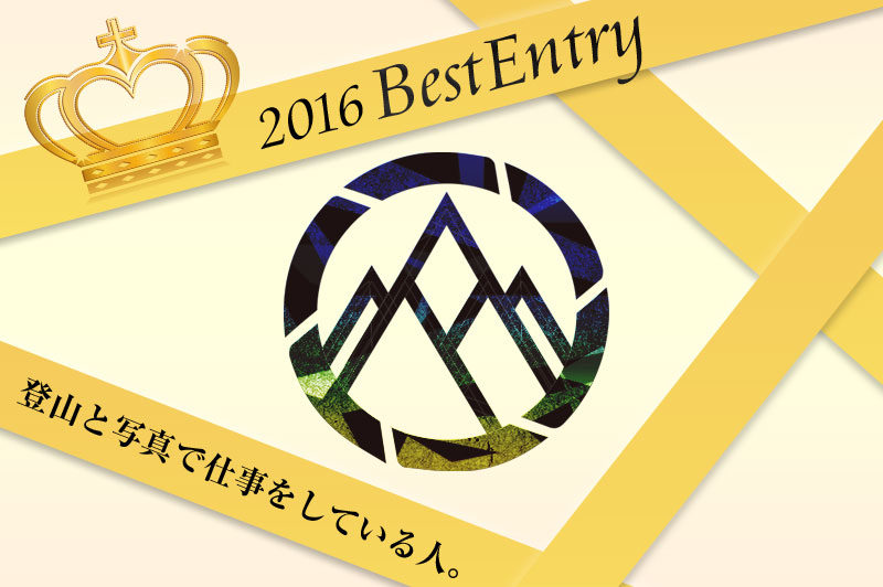ベストエントリー
